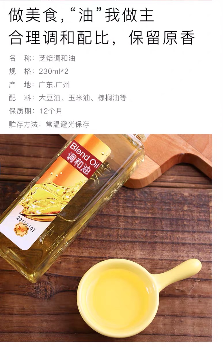 芝焙色拉油小瓶家用食用油烘焙大豆玉米植物油蛋糕材料230ml - diy烘